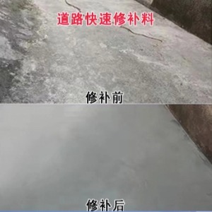 黄冈水泥路面薄层修补剂